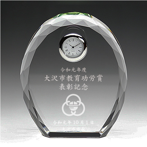社外・社内・功労者表彰のお祝い記念品 名入れクリスタル時計